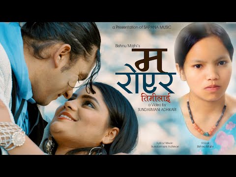 Ma Royera Timilai {म रोएर तिमीलाई} || Bishnu Majhi || New Nepali Song || Ft: Sundar & Lalita || 4k