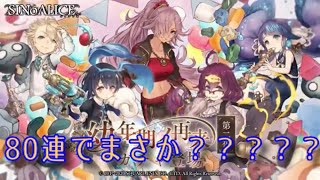 シノアリス実況#194 俺を救ってくれるのはやはりロリしかいなかった、、