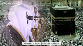Maqam al Ajam | Surah Ra'd | Sheikh Yasser al Dosari | #ياسر_الدوسري