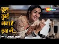 Phool Tumhe Bheja Hai Khat Mein Lata Mangeshkar Mukesh Saraswatichandra 1968 Nutan Manish