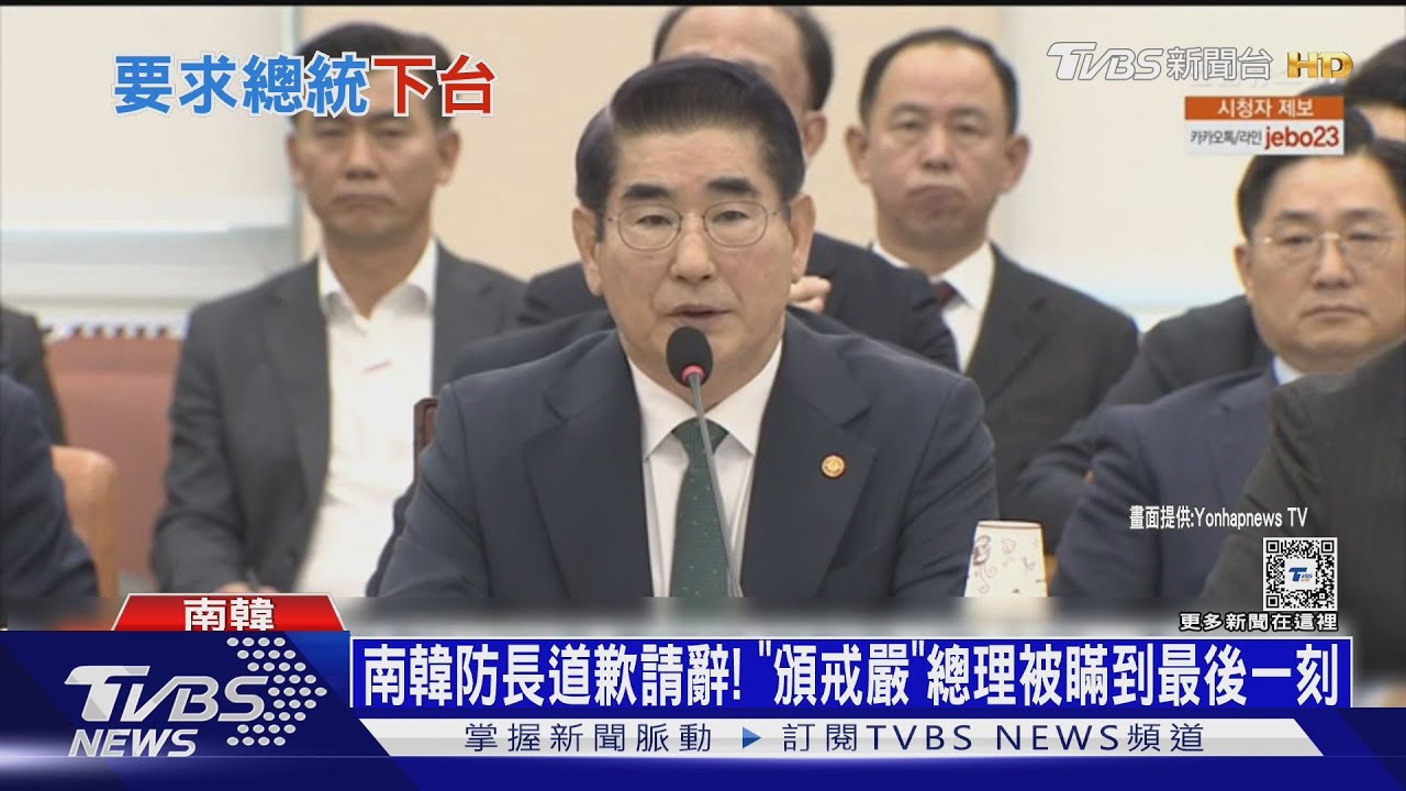 南韓防長道歉請辭! 「頒戒嚴」總理被瞞到最後一刻