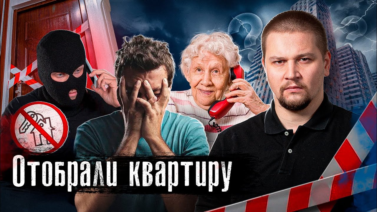 Эффект Долиной: без денег, без квартиры / Бабкина схема оставила без жилья со?