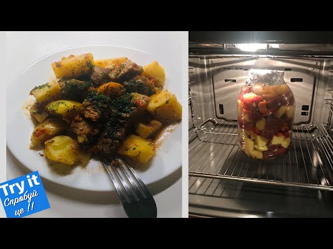 УЖИН В БАНКЕ / Смачна вечеря на швидку руку  /Easy dinner