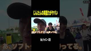 香港旅行でじむたイングリッシュ大炸裂ｗｗｗｗｗ