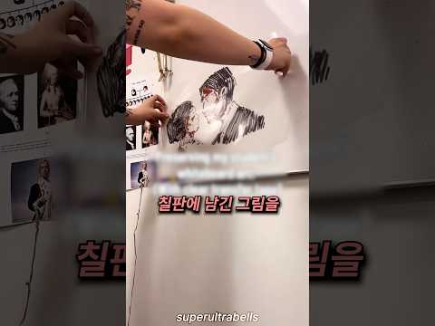 학생이 칠판에 그린 그림을 지우면 안되는 이유