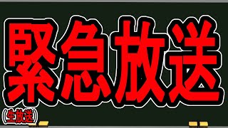 【緊急放送】懲役太郎さんがついに人の道を踏み外すことをしました…最近の配信界隈に思うこと【朝にメンバーシップいき】