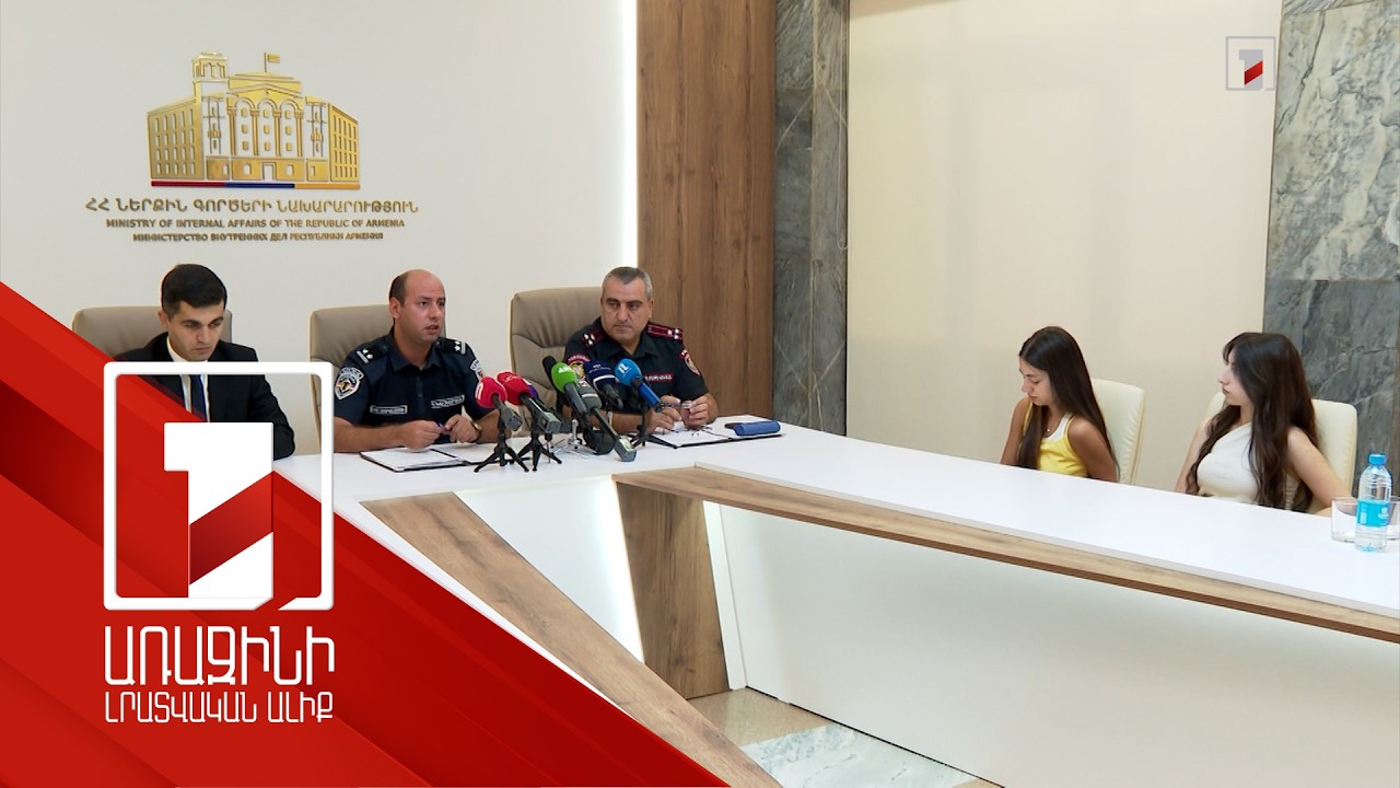 Ուսումնական տարվա մեկնարկին ընդառաջ պարեկային ծառայությունը կրկնապատկում է ջանքերը