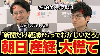 ```json
{"best_title": "【今野忍】「新聞も10％払え！」朝日・日経の矛盾を元朝日記者が痛烈暴露！"}
```