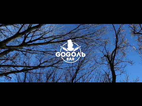 Приглашение на новогодние корпоративный, Золотарев и Просин / GOGOЛЬ BAR /