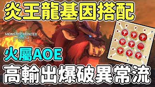 [MHS2] 新手想要請教基因的問題