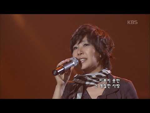 최혜영(Choi Hyeyoung) - 물 같은 사랑 [콘서트7080] | KBS 20070623 방송