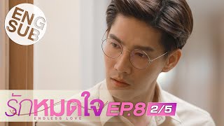[Eng Sub] รักหมดใจ Endless Love | EP.7 [5/5]