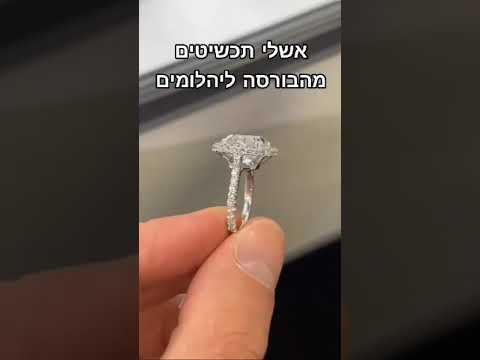 תמונה של אשלי תכשיטים