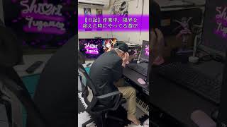 【日記】作業中、限界を迎えた時にやってる遊び #shorts