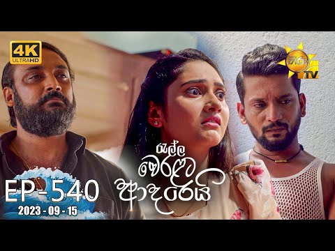 Hiru TV