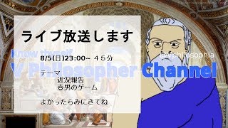 バーチャル哲学者とふれあおう４