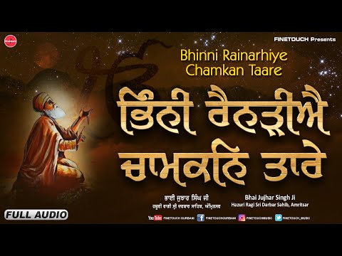 Bhinni Rainarhiye Chamkan Taare : Diwali Shabad | Bhai Jujhar Singh Ji(Hazuri Ragi Sri Darbar Sahib)