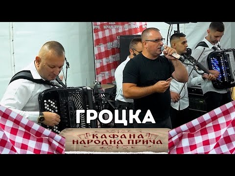 ROKI BEGOVIC I ORKESTAR KRALJEVI - NARODNI MIX ( GROCKA 2024 )