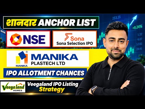 NSE IPO Anchor List | Manika IPO Allotment | Veegaland IPO Listing Strategy | Sona Selection IPO