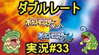 【ポケモンサンムーン】ダブルレート実況#33 限界雨対策で「電磁波」化身ボルトロスと「日本晴れ」クレセリアが大活躍【ダブルバトル】