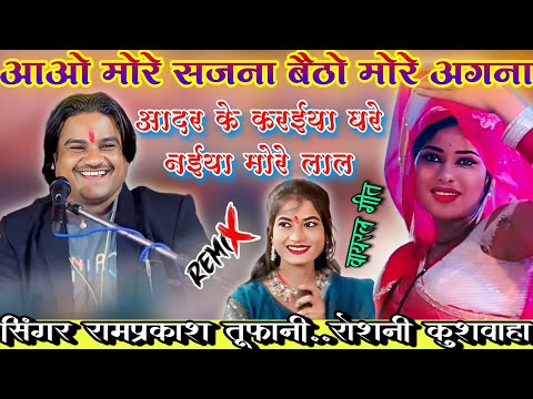 मोरे प्यारे सजना मोरी बिगड़ी बना — वीडियो थंबनेल