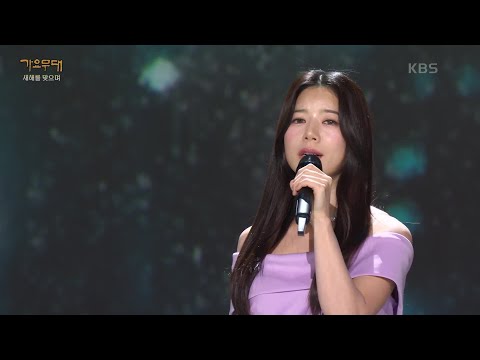양지은 - 애수의 소야곡(남인수)[가요무대]250106 방송