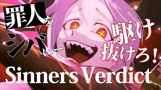 ゲームヘタクソ審問官の【Sinners Verdict】100％を走って遊ぶ