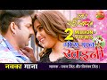 VIDEO Pawan Singh New Song मीठा पान खइनी Kajal New Bhojpuri Song 2021 हम �