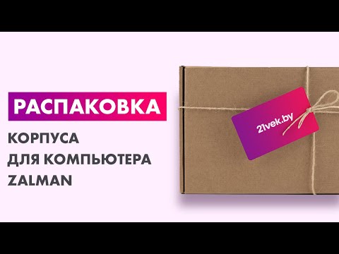 Миниатюра изображения товара Корпус для компьютера Zalman N5 TF (черный)
