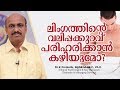 ലിംഗത്തിന്റെ വലിപ്പക്കുറവ് പരിഹരിക�