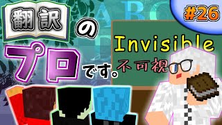 【マイクラ】レイジクラフト2実況 第26話～狩猟場～