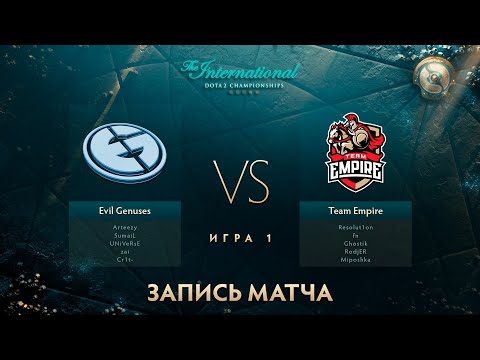 EG vs Empire, The International 2017,Мейн Ивент, Игра 1