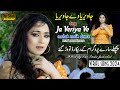 Mehak Malik New Dance Ja Veriya Wedding Dance Performance 2024 Mehak Malik New Song 2024