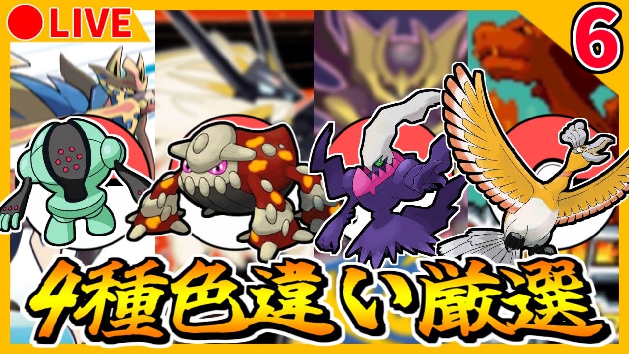 🔴【4画面ポケモン色厳選】FRホウオウ 8001~ / USヒードラン 741~ / DPtダークライ 36061~ /剣盾レジスチル 6251~【ファイアレッド/ウルトラサン/プラチナ/ソード】