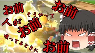 【マリオカート8DX】30秒実況チャレンジPart54【ゆっくり実況動画】