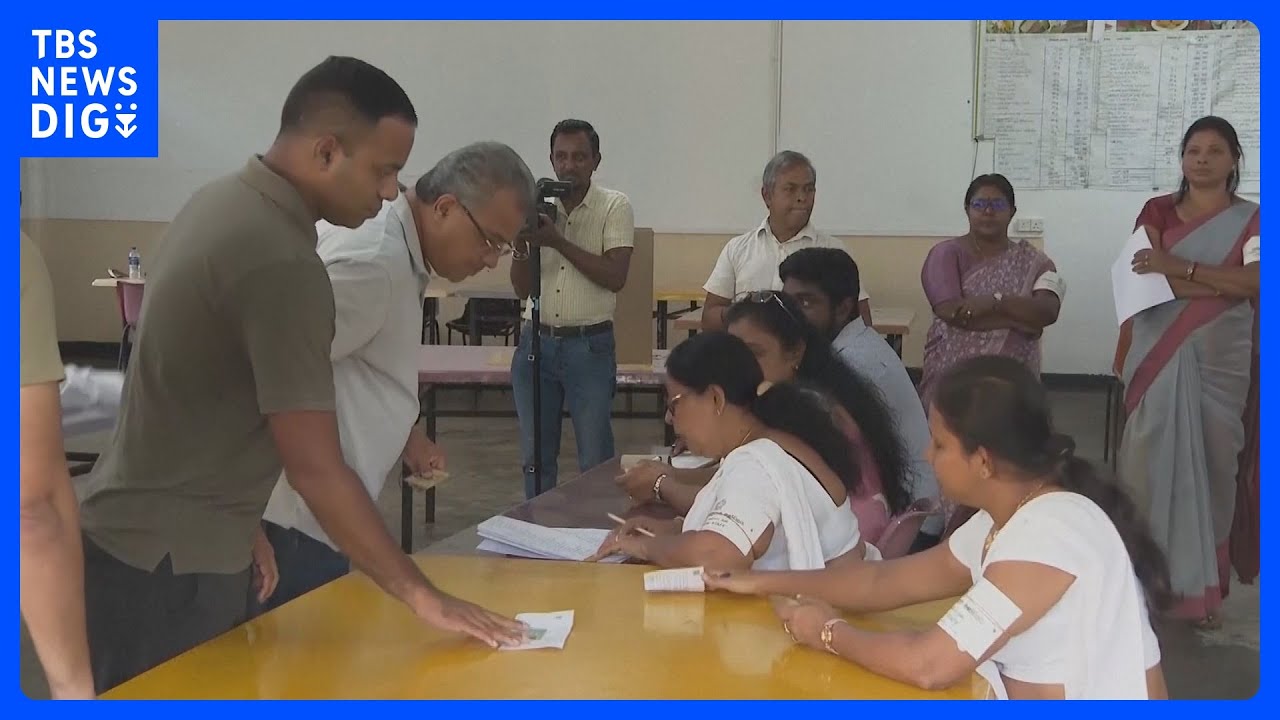 混戦のスリランカ大統領選　投票始まる　緊縮財政などの評価が焦点｜TBS NEWS DIG