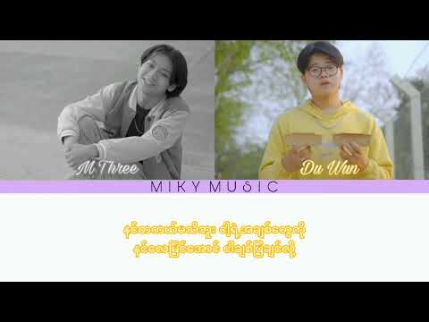 M Three, Du Wun - ထောင့်ငါးရာ (Colour Coded Lyric Video) | Miky Music