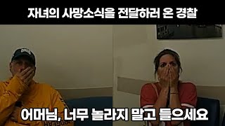 너무 일찍 가버린 청춘들과 밝혀지는 진실들