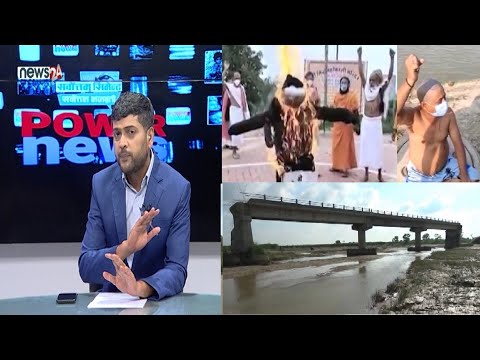 भारतमा नेपाली माथि हिंसा, कस्तो पर्ला असर? पप्पूको पुल चैट ! - POWER NEWS