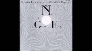 Haruomi Hosono ‎– Ginga Tetsudou no Yoru/Night on the Galactic Railroad (1985) OST [Full Album]