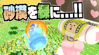 塊魂は砂漠問題も解決する超SDGsゲームでしたwww【ワンスアポンア塊魂】