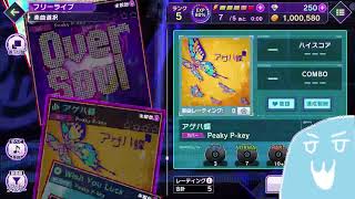 【D4DJ】音ゲー好きDJがDJ音ゲーをする【グルミク】