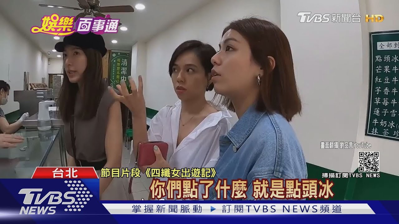 演藝閨密遊車河! 宋芸樺、夏于喬撞臉放閃