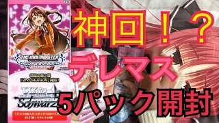 【神回！？】WS デレマス2nd SEASONS パック開封動画