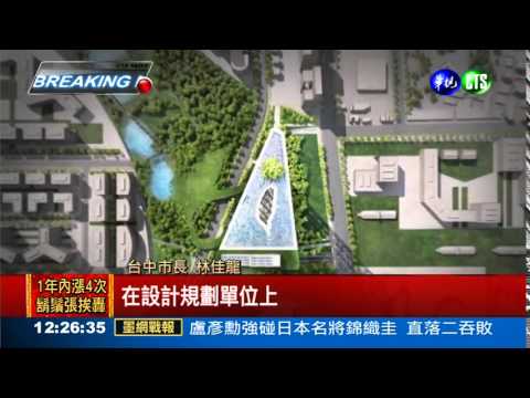 台灣塔揪5缺失 送廉政署調查