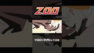 ZOO #歌ってみた #アカペラ