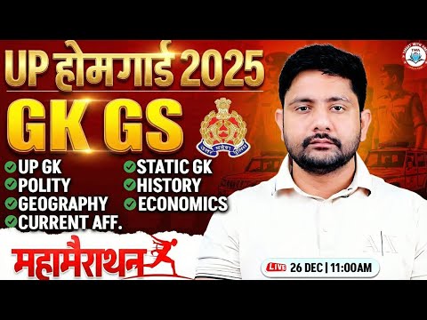 UP Home Guard 2025 : GK Marathon | GK GS Marathon #23, UP GK For Home Guard, Ankit Sir