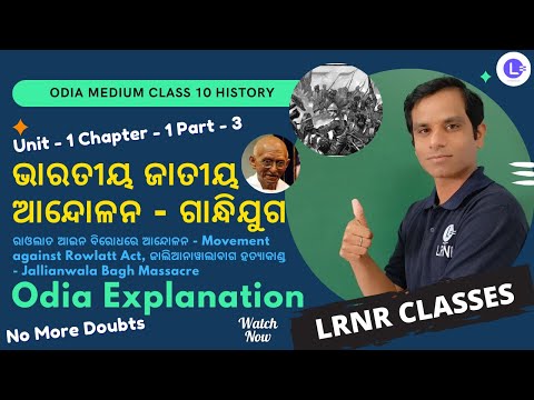  Bharatiya Jatiya Andolanare Gandjhijinka Abirbhaba - Unit - 1 - Chapter -1 - Part-3