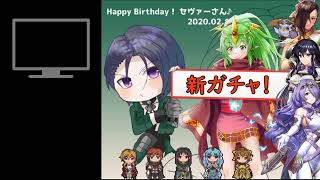 【 ファイアーエムブレムヒーローズ】雑談しつつ配信