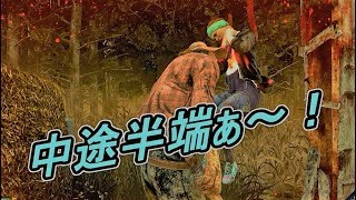 デドバイ　途中で乱入してきたり棒立ちしてみたり個性豊かなサバイバーと行くゲーム実況　#9